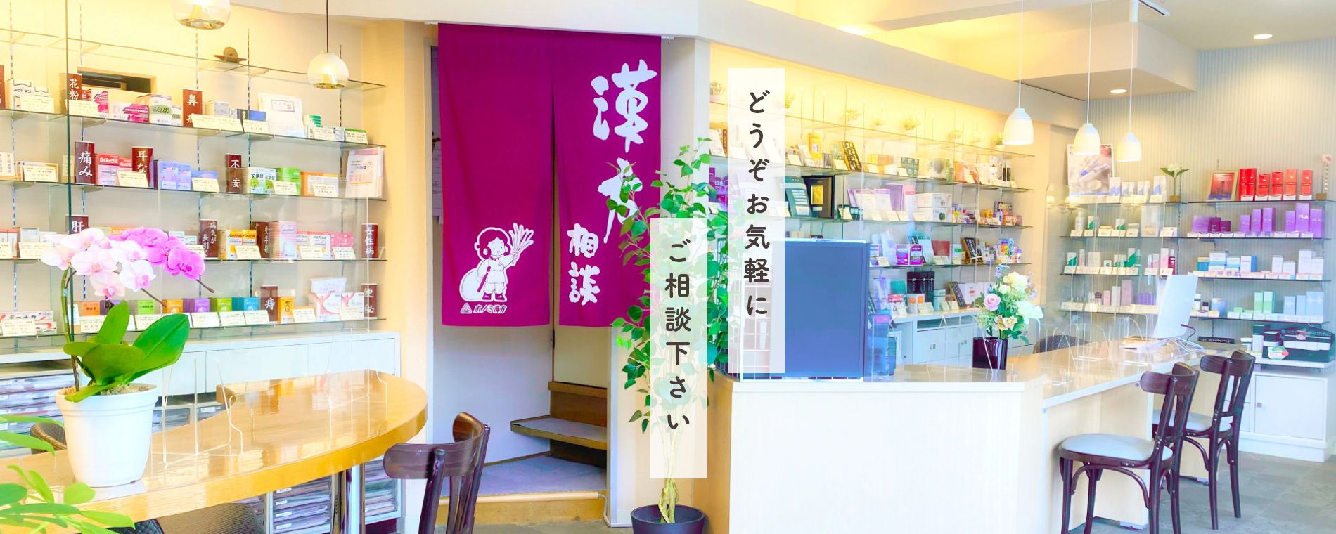 どうぞお気軽にご相談ください<